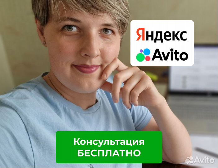 Директолог/Маркетолог/Привлечение клиентов