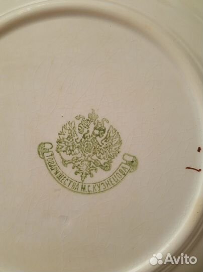 Тарелка фарфоровая 