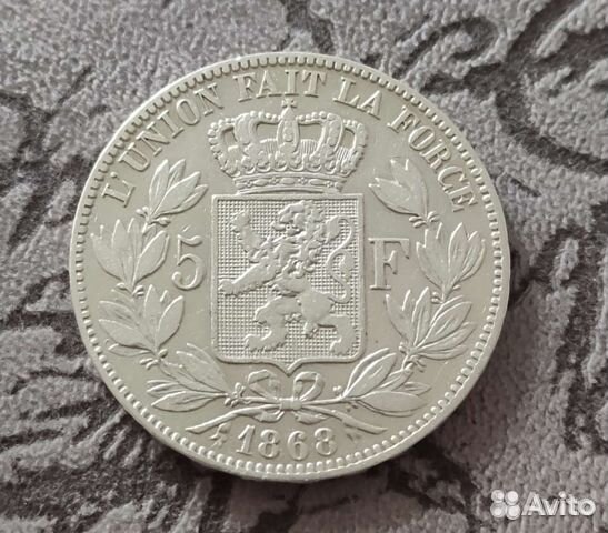 Бельгия 5 франков 1868 год и 1870 год Леопольд II