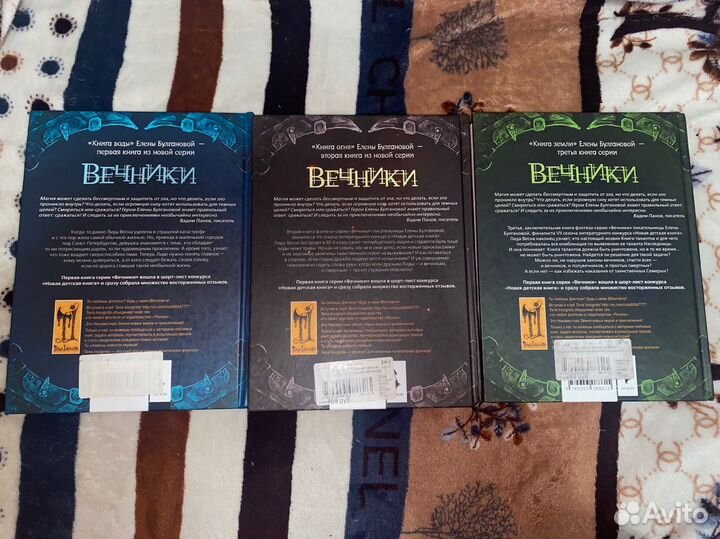 Книги вечники