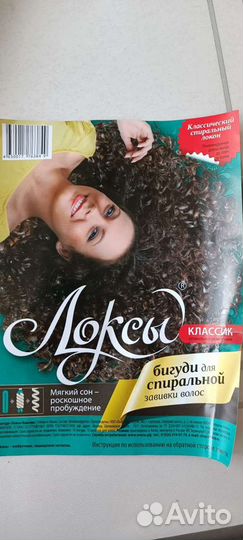 Бигуди для спиральной завивки