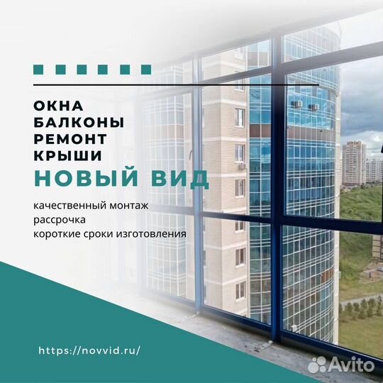 Окна пластиковые пвх