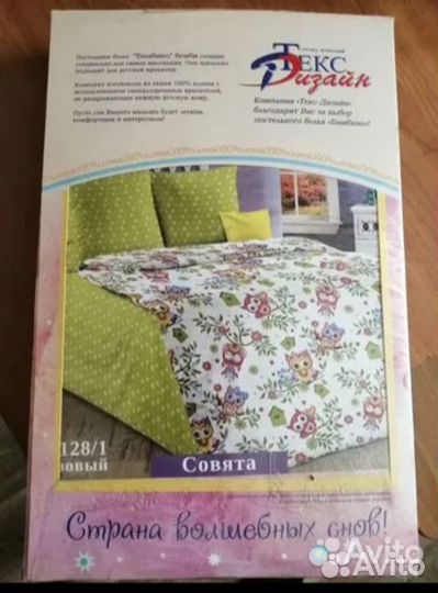 Комплект постельного белья детский