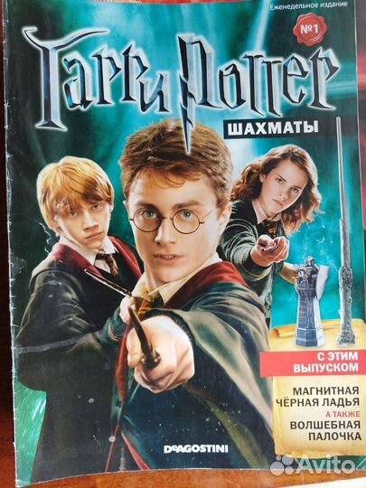 Журналы Гарри Поттер