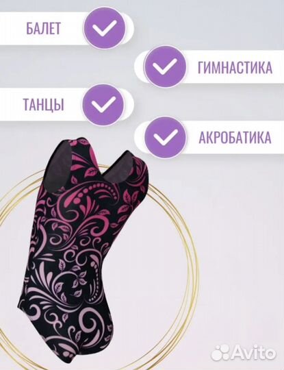 Купальник гимнастический 116 122