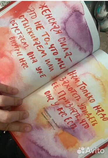 Сила твоей истории. Эль Луна, Сьюзи Херрик