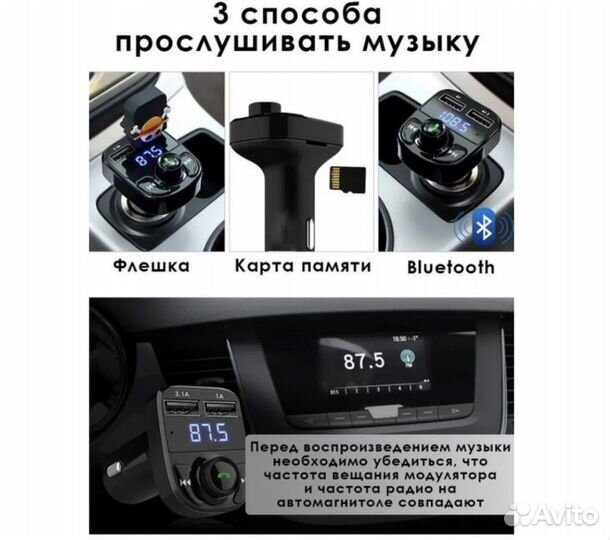 FM модулятор/Bluetooth/быстрая зарядка/трансмиттер