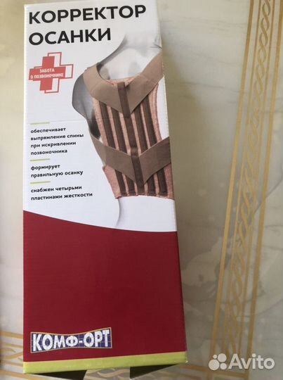 Корректор осанки