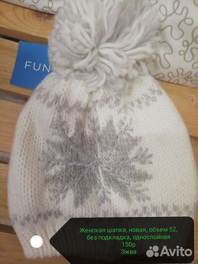 Шапка женская вязаная