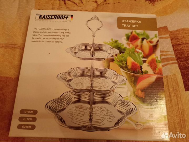 Этажерка для фруктов, закусок Kaiserhoff