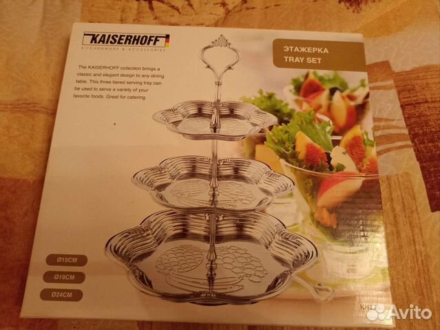 Этажерка для фруктов, закусок Kaiserhoff