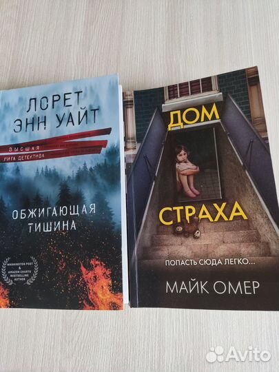 Книги триллеры детективы