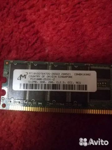 Серверная память