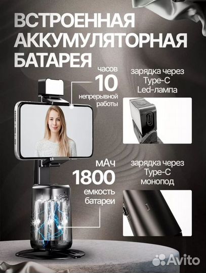 Новый. Умный штатив с датчиком движения