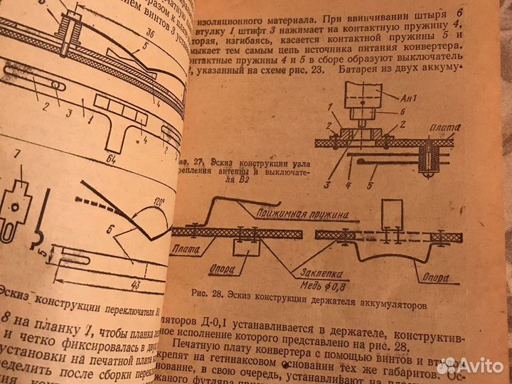 Книги ссср: Радиоустройства Электричество