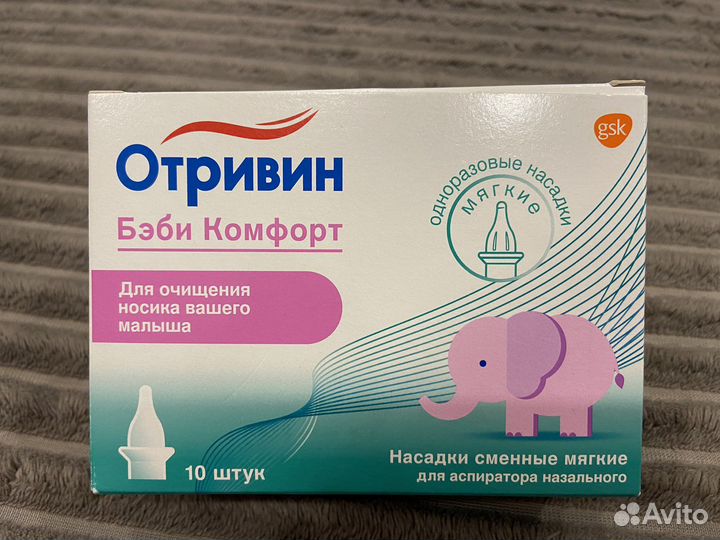 Метенорм комфорт бэби. Отривин бэби насадки сменные для аспиратора назального №10. Otrivin Baby насадки сменные мягкие для аспиратора назального 10шт. Отривин бэби комфорт насадки. Насадки для аспиратора Отривин бэби сменные 10шт