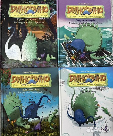 Стефано Бордильони Динодино