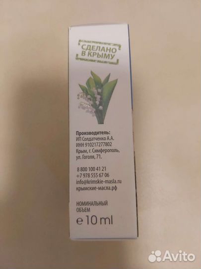 Парфюмерия