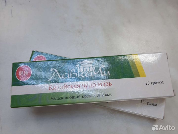 Китайская чудо мазь от кожных заболеваний