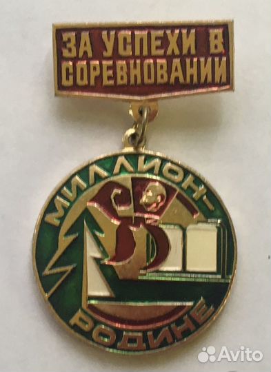 Вымпел Пионерскому Отряду за Сбор Макулатуры +