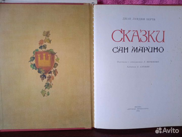 Детские книги