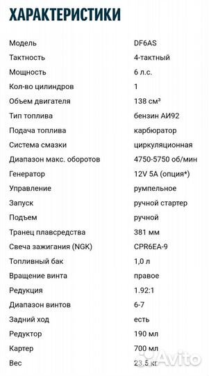 Suzuki df6as новый лодочный мотор