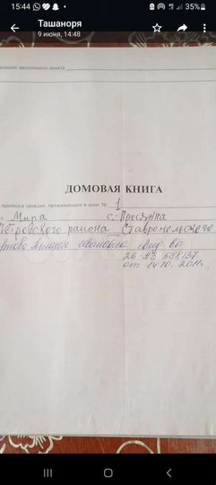 Дом 30 м² на участке 2 га