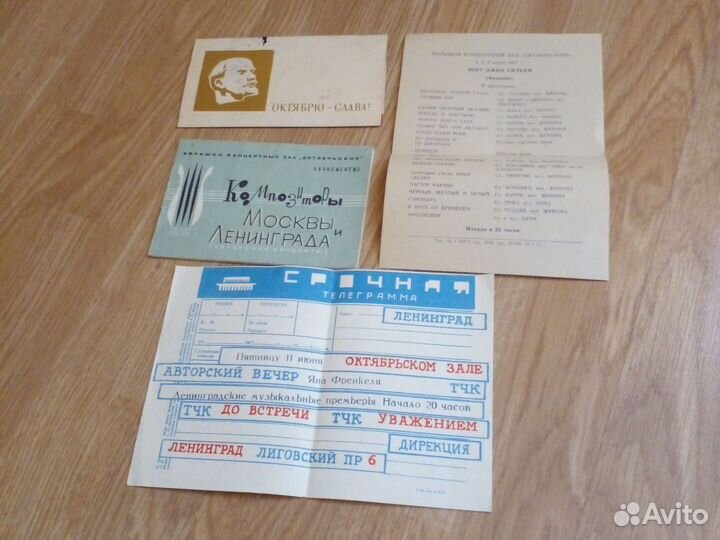 Коллекционирование СССР