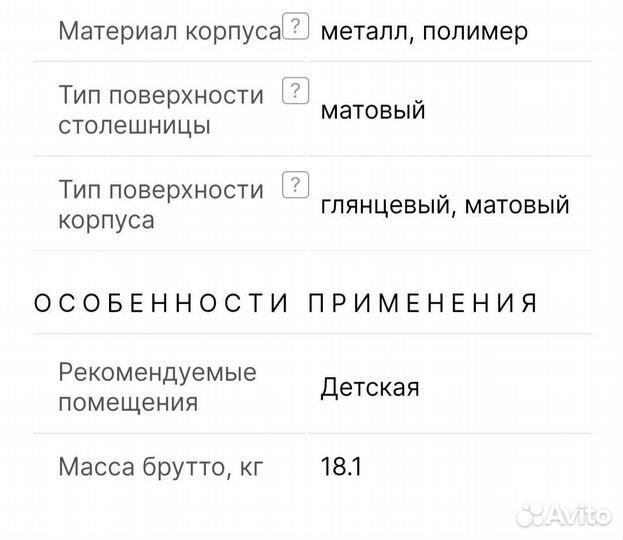 Парта регулируемая наклонная