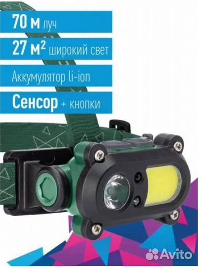 Фонарь налобный аккум KOC502Lit