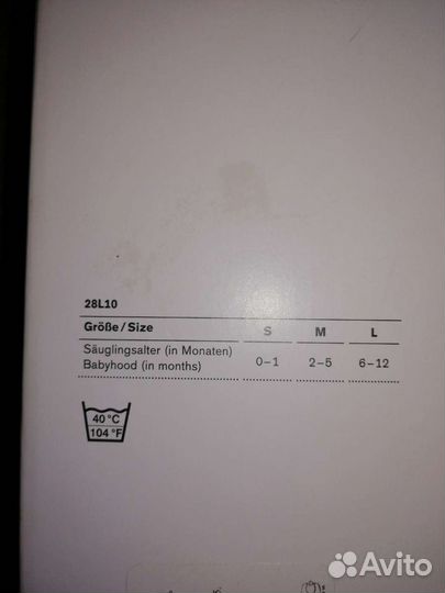 Ортез тюбингера