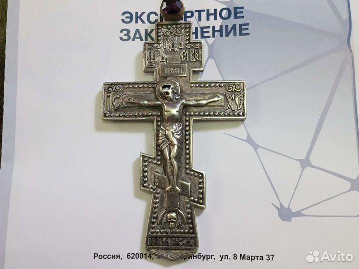 Крест иерейский, николаевский