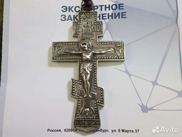 Крест иерейский, николаевский