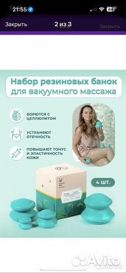 Банки для массажа beauty 365