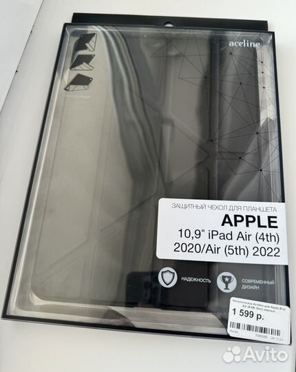 Защитный чехол iPad air2020/air2022