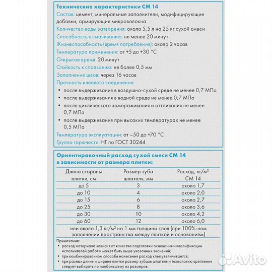 Клей плиточный Церезит См 14 / Ceresit CM 14 25кг