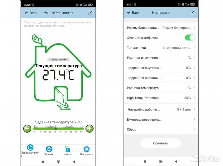 Терморегулятор для тёплого пола WiFi