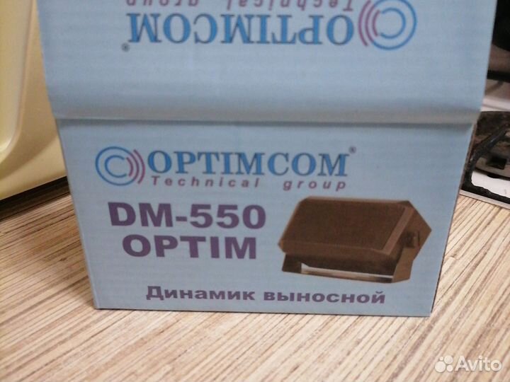 Динамик выносной для трансивера