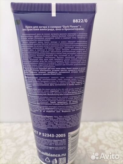 Крем для загара в солярии