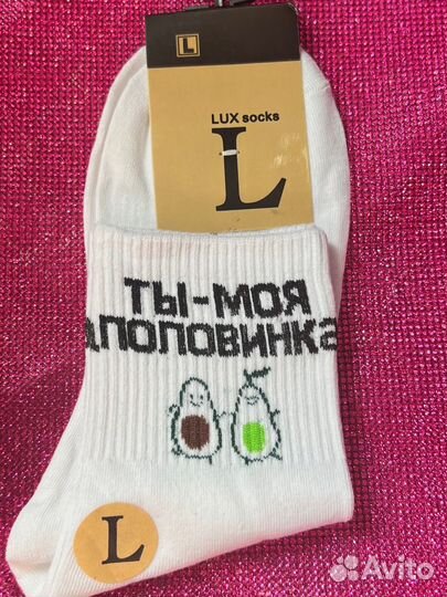 Женские носки