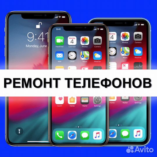 Ремонт телефонов, планшетных компьютеров