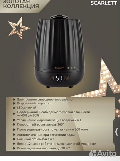 Увлажнитель воздуха
