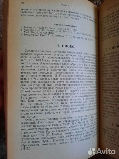 Применение этилендиаминтетрауксусной кислоты