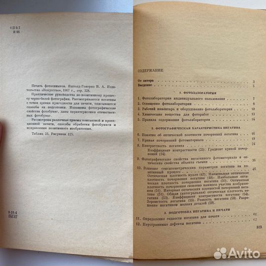 Книги по фотографии, печать фотоснимков