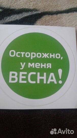 Наклейки (можно на авто)