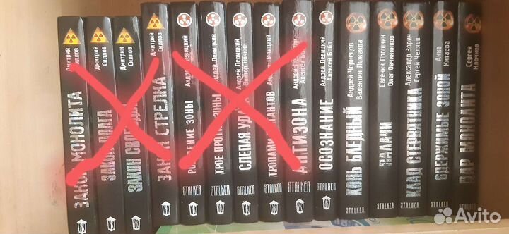 Книги серии S.T.A.L.K.E.R