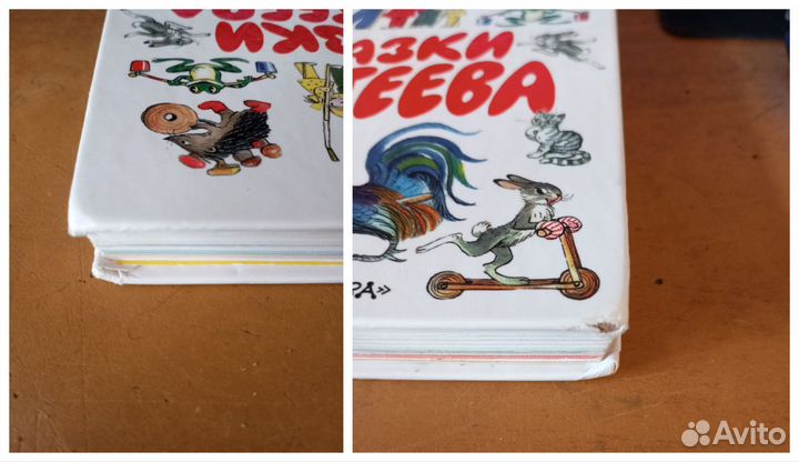 Сутеев В Г Сказки