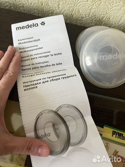 Накладки для сбора грудного молока