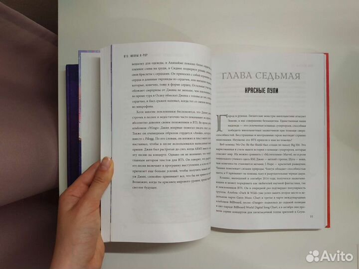 Книги BTS/Exo биография+подарок значок