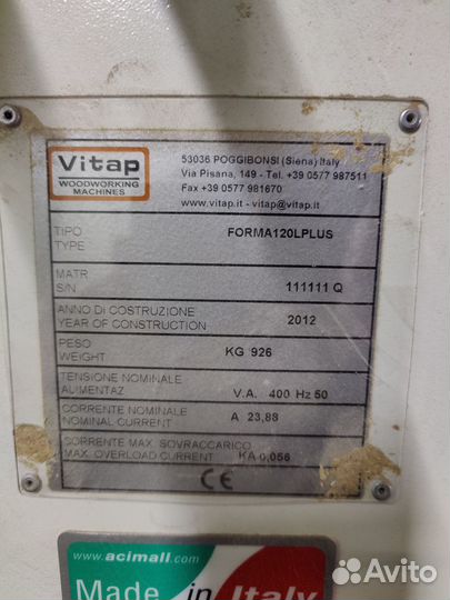 Сверлильно-присадочный станок Vitap Forma 120 plus